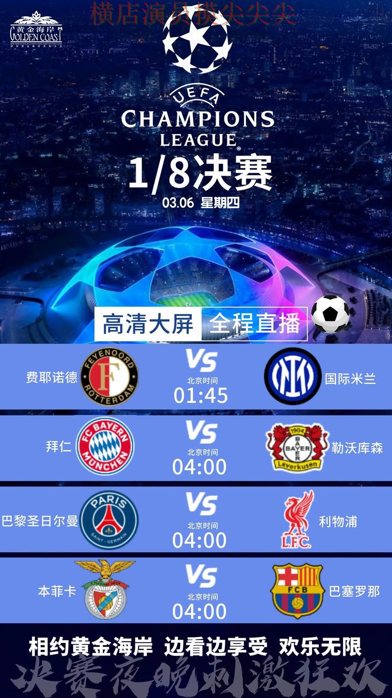 世界杯实时直播来临,世界杯买球网站数据分析+直播与平台选择揭秘 世界杯实时直播来临,世界杯买球网站数据分析+直播与平台选择揭秘