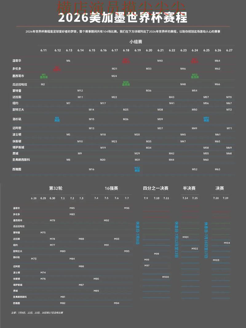 World Cup 2026来临,世界杯买球网站安全入口+直播与平台选择推荐 World Cup 2026来临,世界杯买球网站安全入口+直播与平台选择推荐